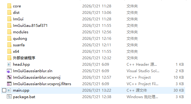 imgui界面